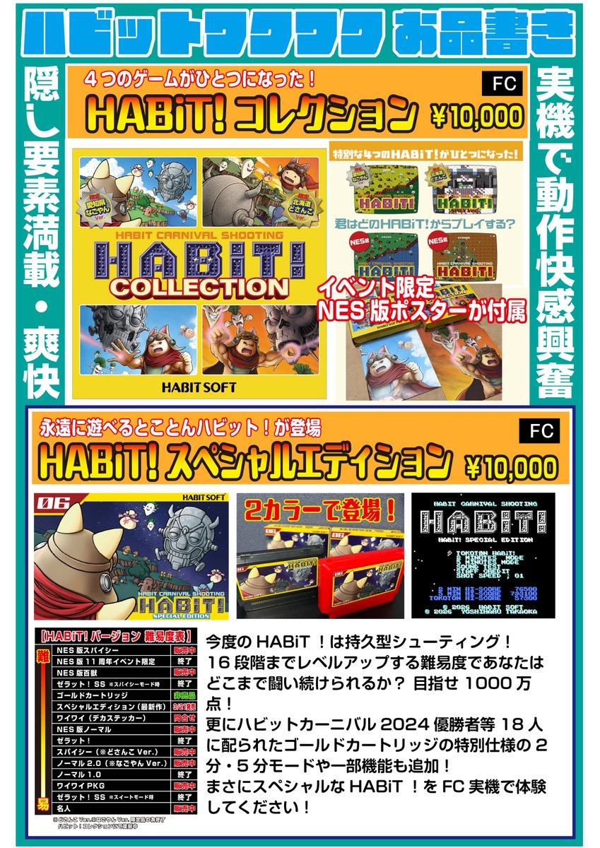 ゲームインパクト公式@3/28ゲームパビリオンjp・3/29名古屋 tweet media