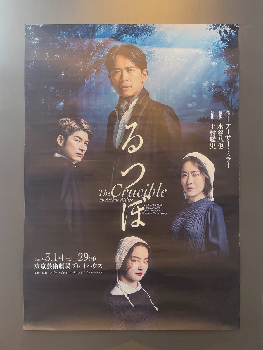 vssfpnt6's tweet photo. 連日の観劇☺️
どちらも重めな内容ではあったけど、エネルギッシュで、面白くて、やっぱりこの人のお芝居が好きだなぁと思える舞台でした。
ここの所忙しいけど、かなりのリフレッシュになった！ https://t.co/dwphrzpO9E