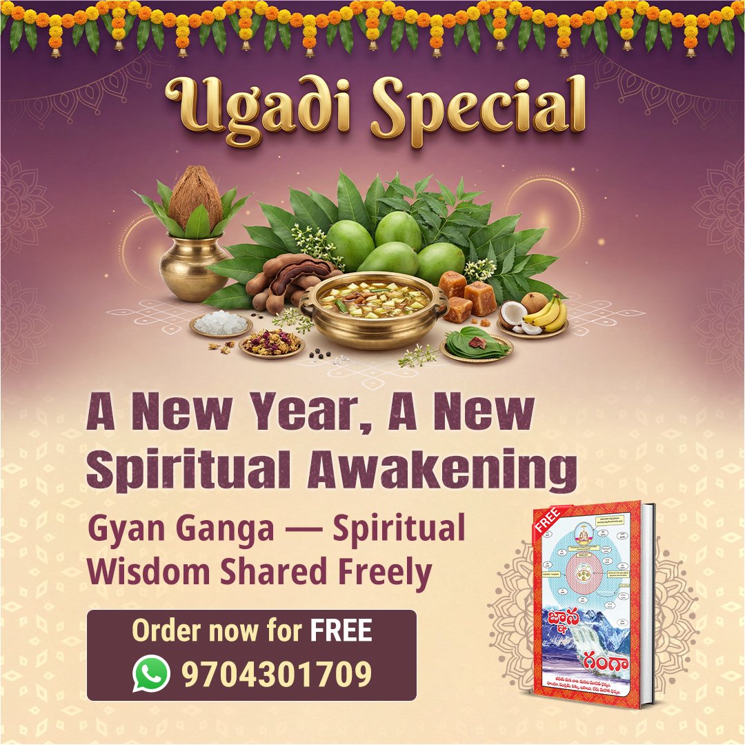 #ఉగాదిస్పెషల్2026
A new year comes every Ugadi, but clarity does not. Spiritual knowledge is what turns time into transformation. This Ugadi, reflect on why human birth is considered so rare.
Sant Rampal Ji Telugu Satsang