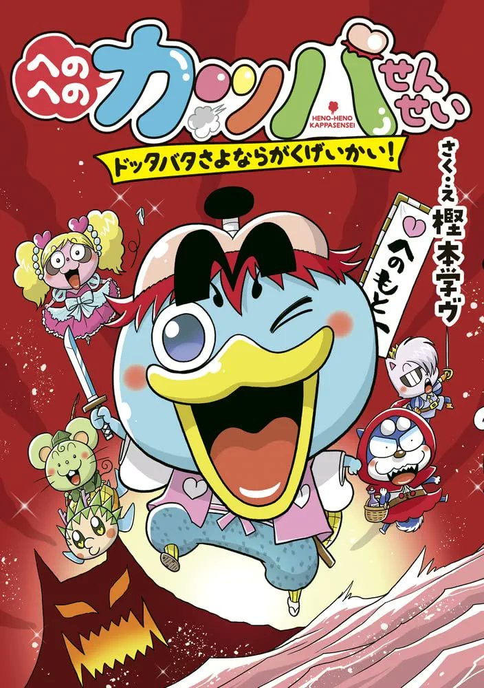 樫本学ヴ tweet media