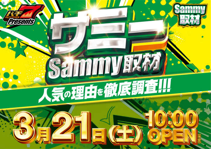 ダイナム滋賀愛知川店-SINCE 2004.4.20- tweet media