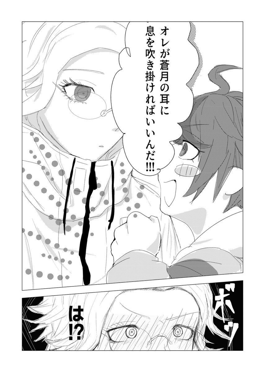 tana_hn01's tweet photo. 3月20日　春コミ新刊サンプル(1/2)ぼくらの侵学期　西1 ク75b(初参加)
A5/本編16p/無配/全年齢/コピー本
間に合わなかったのでコピー本になります😭(まだ脱稿してません。)
不慮の事故によって蒼月の耳に入り込んでしまった虫を拓海が善意で息を吹きかけて追い出そうとする話です。(蒼月→澄野の衛拓) https://t.co/Efu5ID7KbR