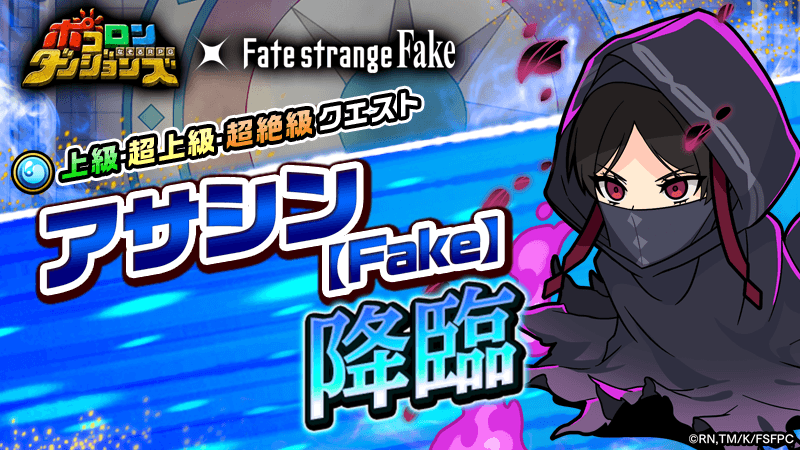 ポコダン公式@Fateシリーズコラボ開催中 tweet media