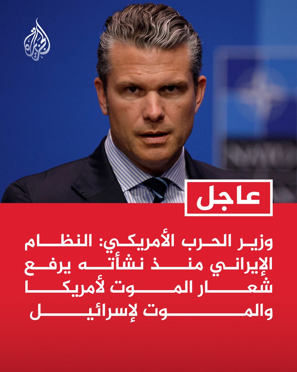 قناة الجزيرة tweet media