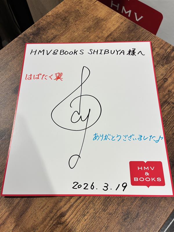 HMV&BOOKS SHIBUYA tweet media
