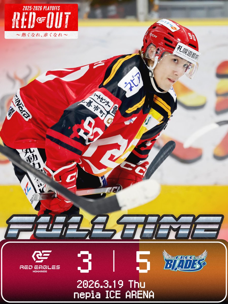 レッドイーグルス北海道 tweet media