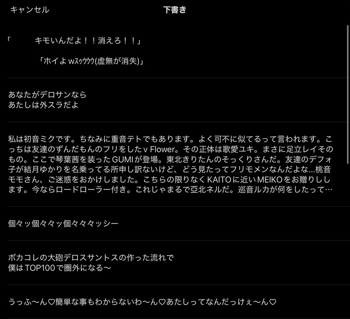 ここで最悪な下ガキを投下