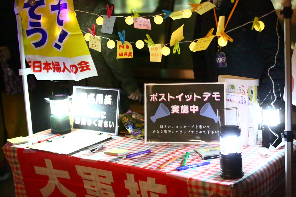 国連NGO 新日本婦人の会 tweet media