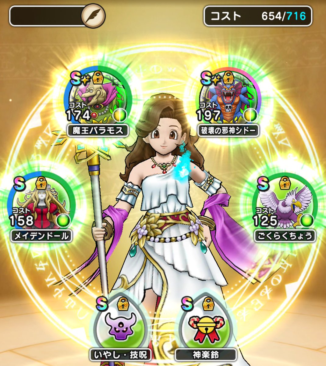 みんドラ🧭ドラクエウォーク攻略 tweet media