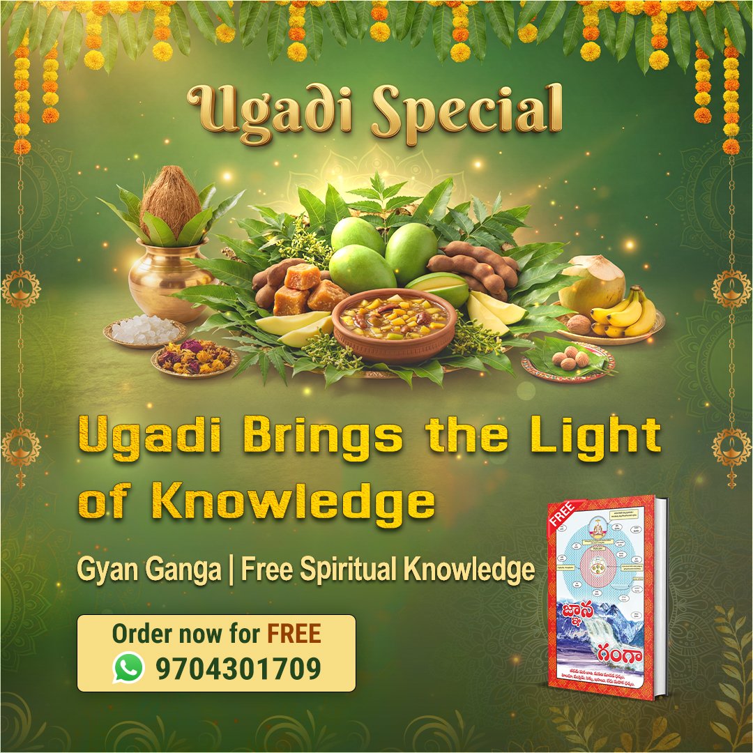 #ఉగాదిస్పెషల్2026
Ugadi Pachadi reflects destiny’s mixed outcomes. Gyan Ganga explains the karmic framework behind destiny itself.
Sant Rampal Ji Telugu Satsang