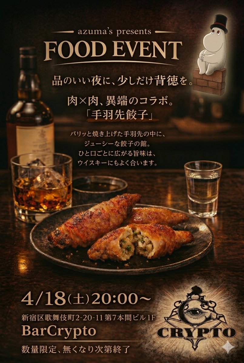 あずま4/18イベント🐔🥟 tweet media