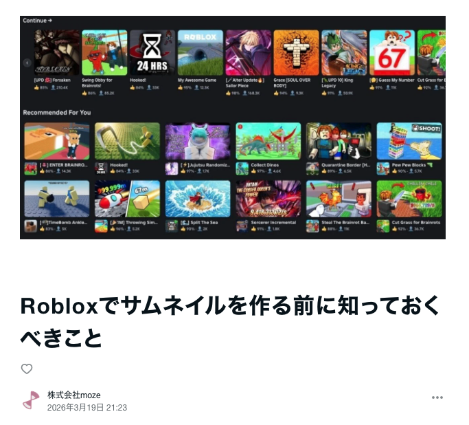 Yokocho@Robloxスタジオmoze(もぜ) tweet media