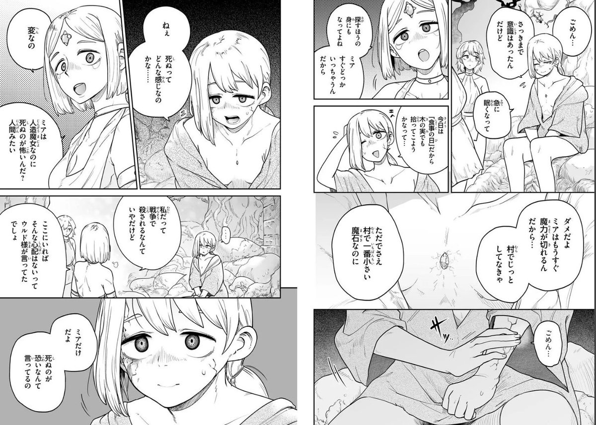 破棄された人造兵器
人造魔女ちゃんたちが死にたくないお話です😭😭

『人造魔女は人にあらず』
1話配信中‼️🆙🆙
次回更新は3/27

■カドコミ https://t.co/zfkWH0Y8iV
■ニコニコ漫画 https://t.co/VMsGV6d9j9 