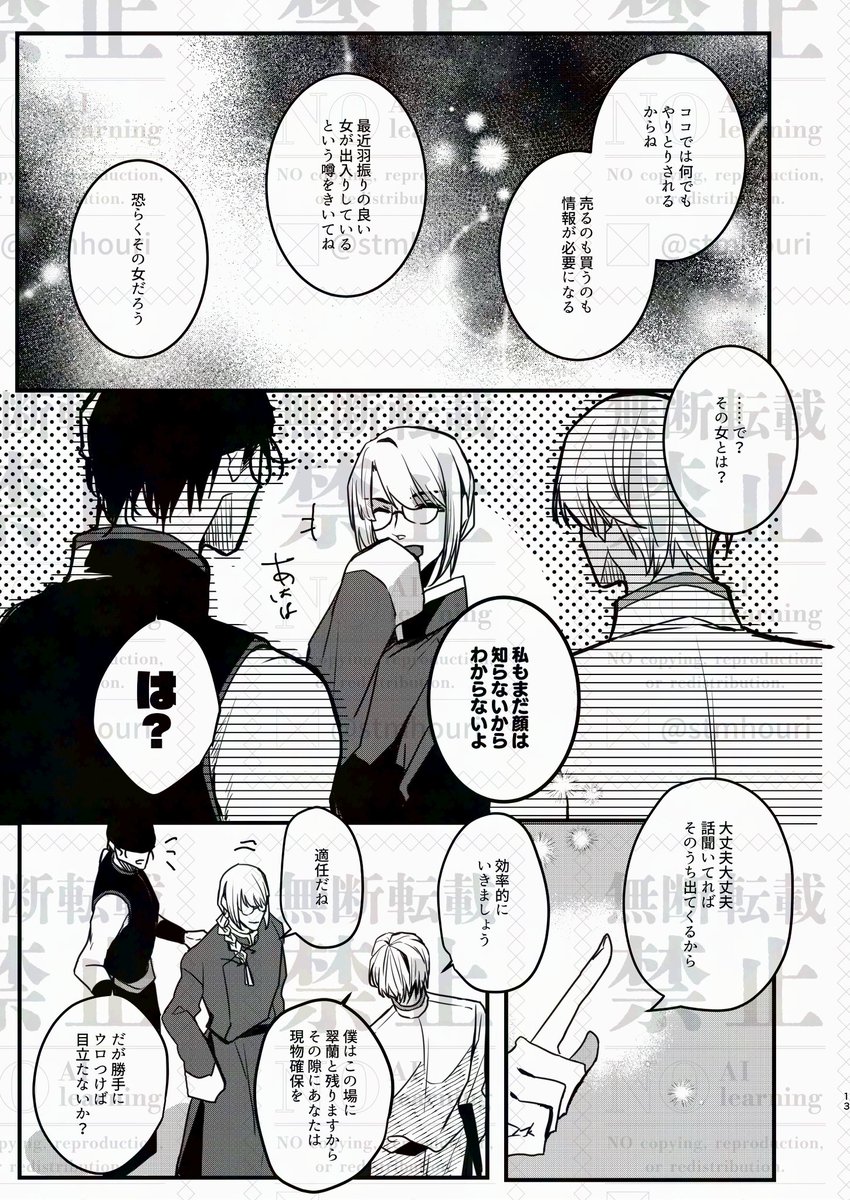 おうり🌷5/6東2せ24ab tweet media