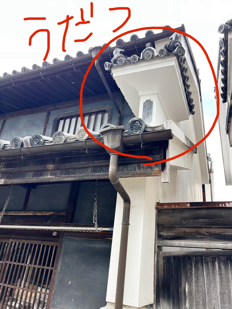 oganatsu717's tweet photo. 徳島の美馬市には「うだつの町並み」が残されていて、うだつが上がる上がらない、の、あのうだつ。
もともと藍染めが有名で、藍染めで富を築いた家にはうだつを設置して富を示す象徴になったと…お勉強になります🙂‍↕️ https://t.co/h1i4MTxBvh