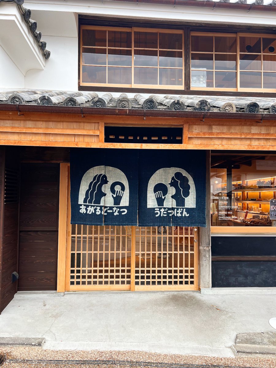 oganatsu717's tweet photo. 徳島の美馬市には「うだつの町並み」が残されていて、うだつが上がる上がらない、の、あのうだつ。
もともと藍染めが有名で、藍染めで富を築いた家にはうだつを設置して富を示す象徴になったと…お勉強になります🙂‍↕️ https://t.co/h1i4MTxBvh