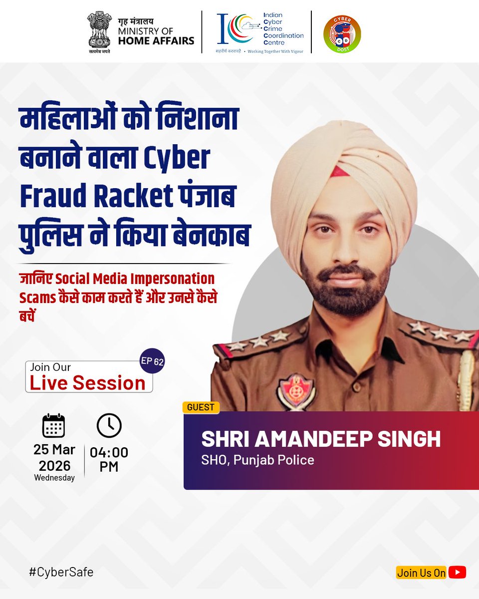 CyberDost I4C tweet media