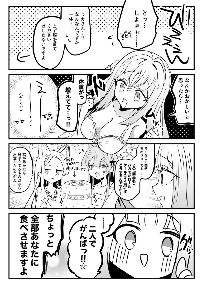 宇多加@せんアカ15【ん93】 tweet media