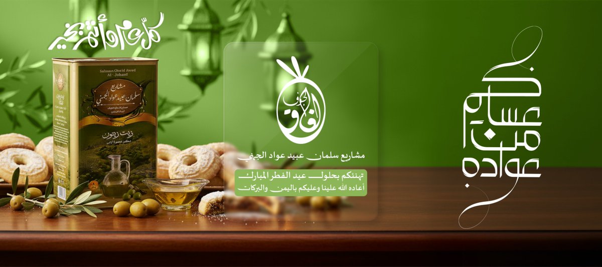 مشاريع سلمان عبيد الجهني tweet media