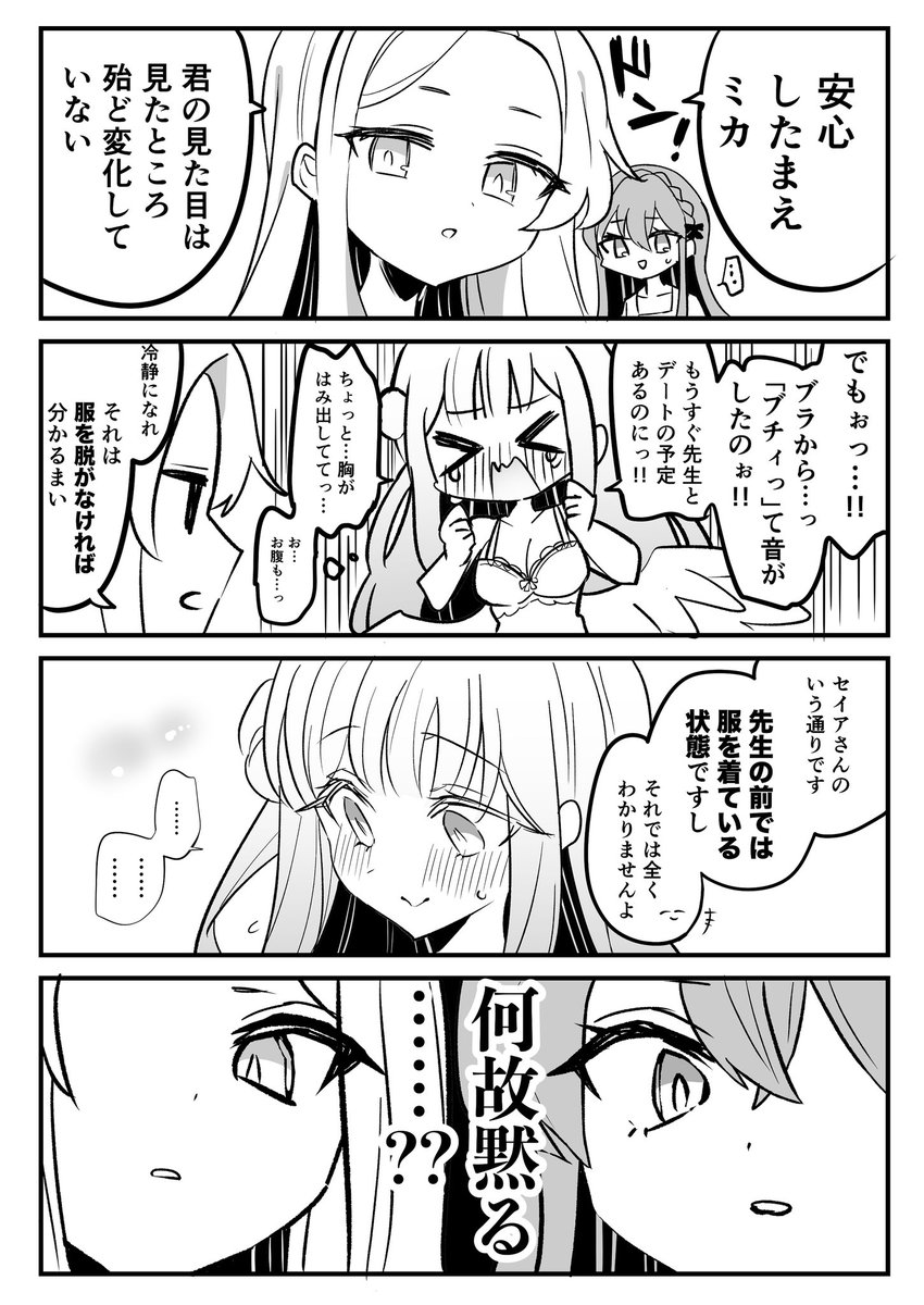 宇多加@せんアカ15【ん93】 tweet media