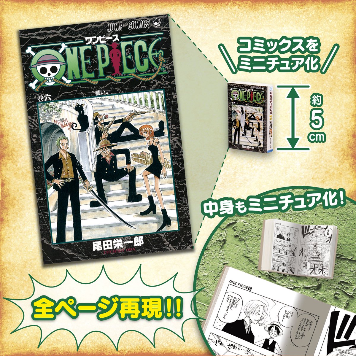 One Piece Merch News tweet media