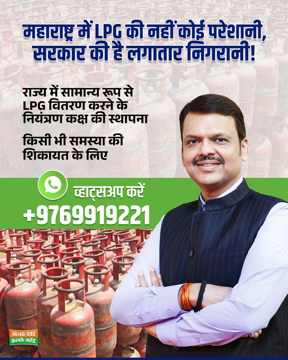 Aaj Ke Devendra Kal Ke Narendra tweet media