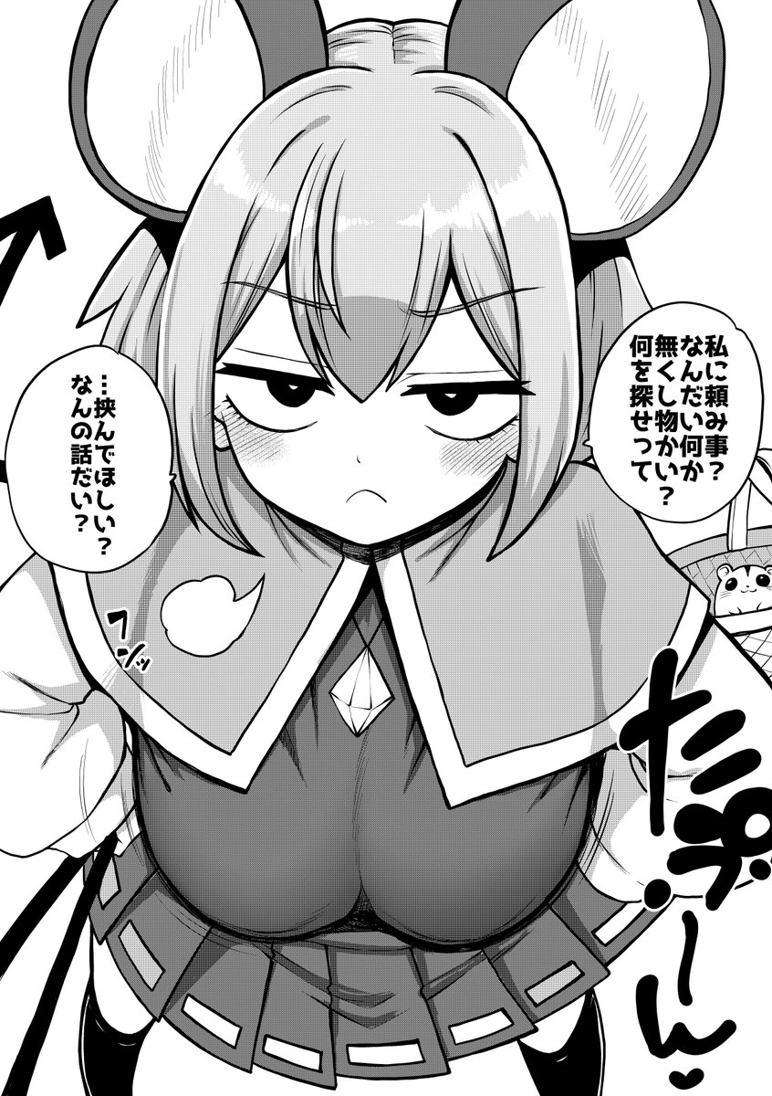 暇人のいず tweet media