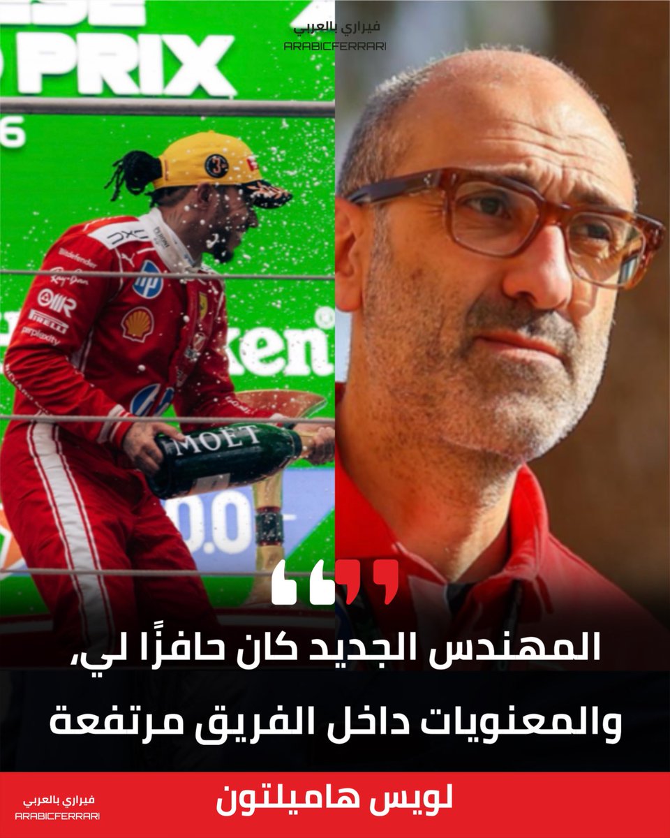 فيراري بالعربي tweet media