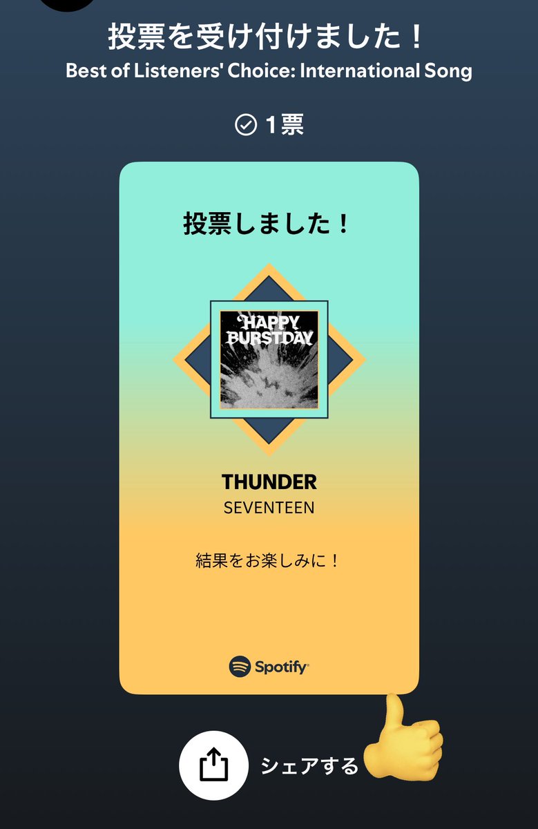 SVTサポートJAPAN (Fan account) tweet media