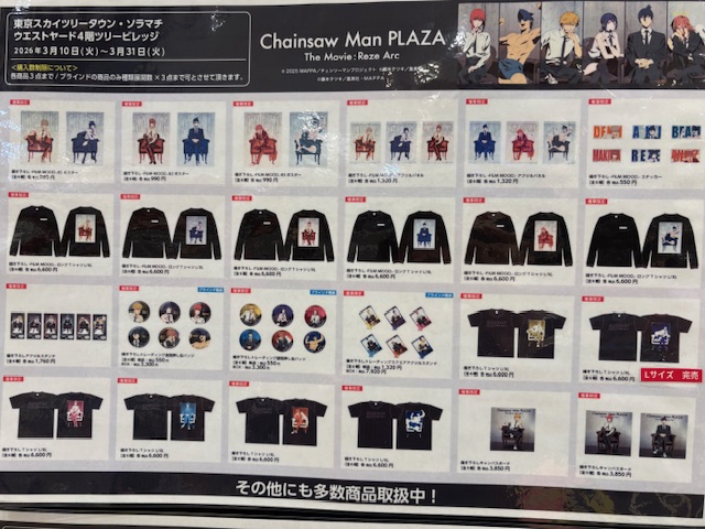 エンタメショップ ツリービレッジ tweet media