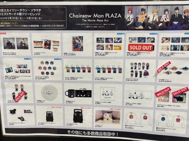 エンタメショップ ツリービレッジ tweet media