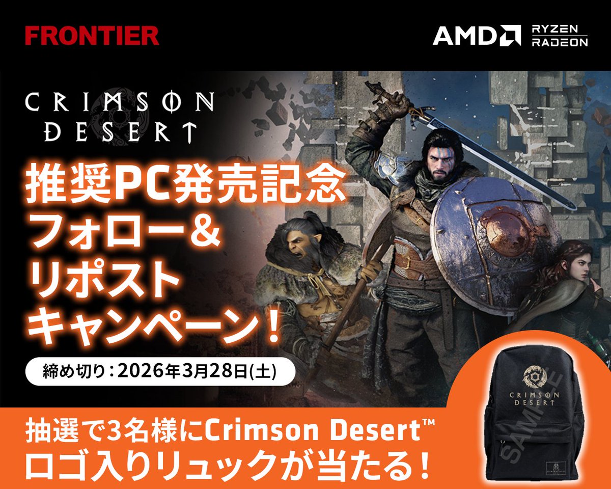 FRONTIER(フロンティア) tweet media