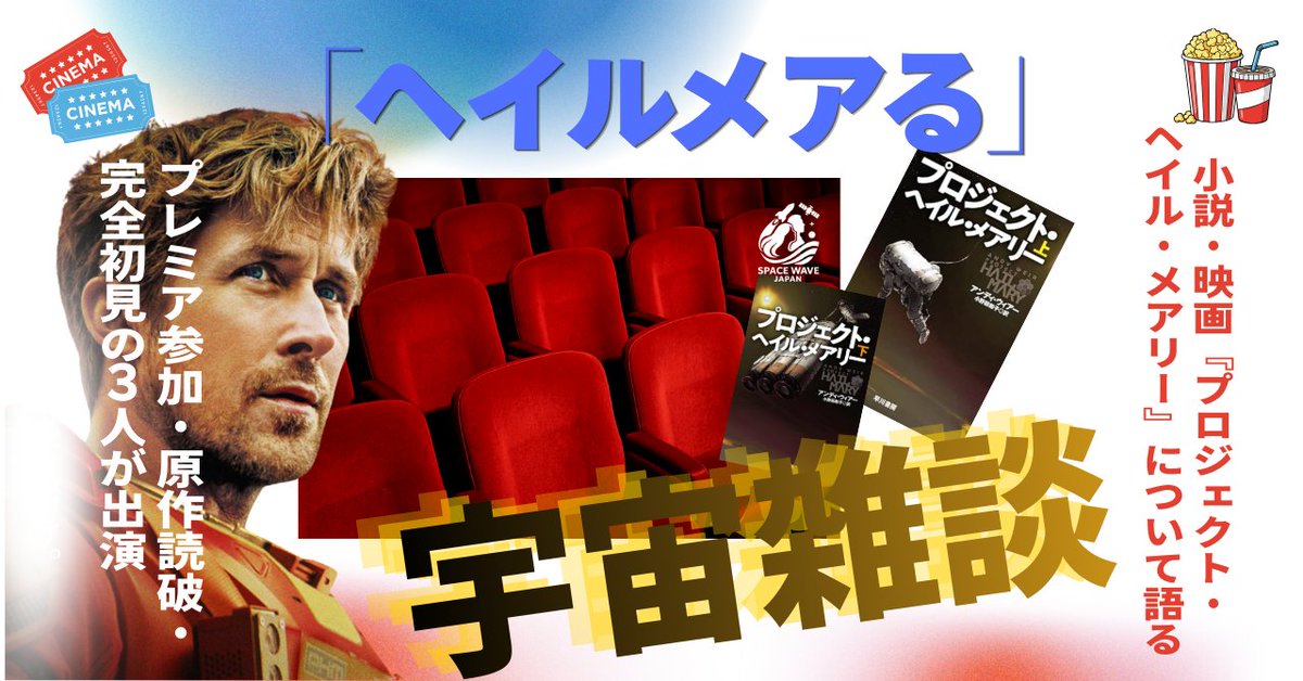 Takae in Space🚀✨🌍🔭 tweet media