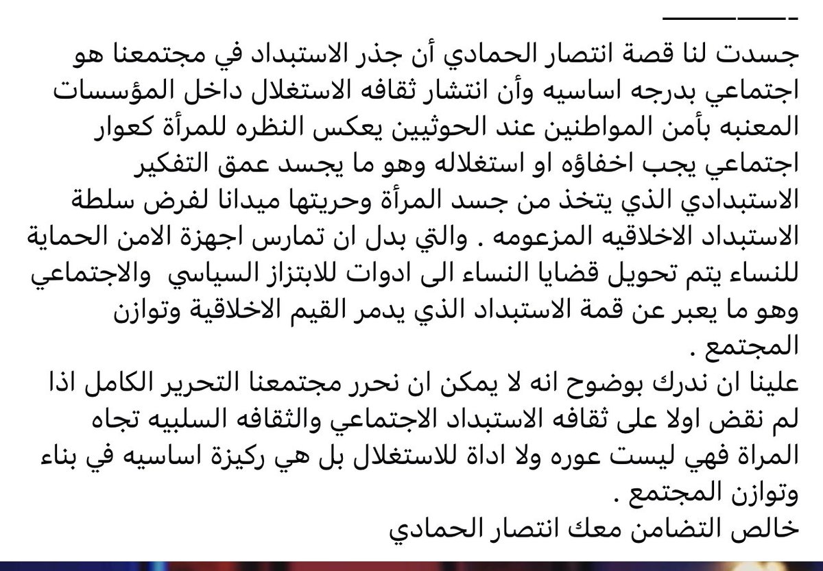 الفت الدبعي tweet media