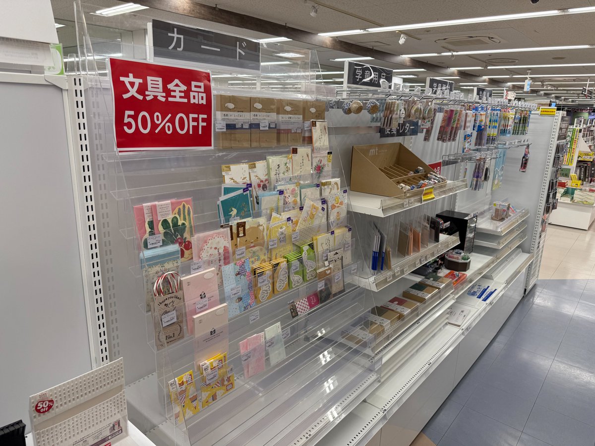 5.【閉店SALE】　文房具お楽しみ袋　10万円以上相当 文具 閉店セールのお知らせ】 本日より、文具全品50％OFFで販売致し
