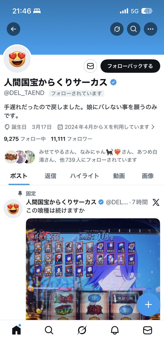 ウイング tweet media
