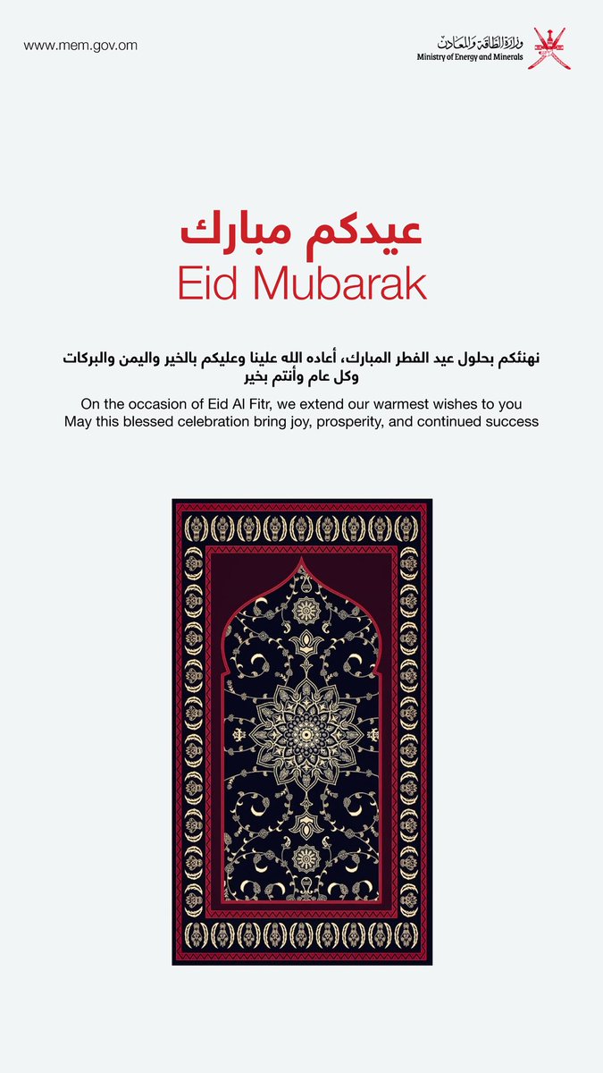 وزارة الطاقة والمعادن tweet media