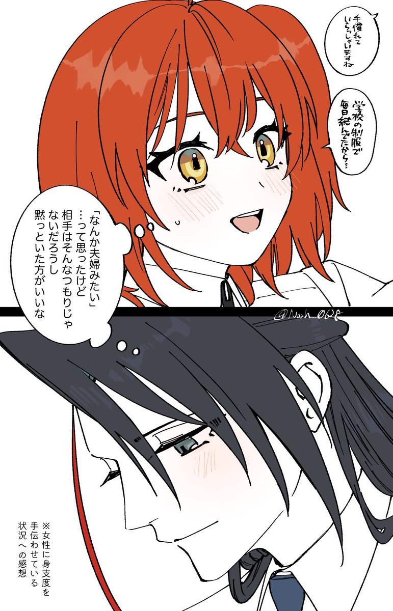両片思い近ぐだ♀落書き 