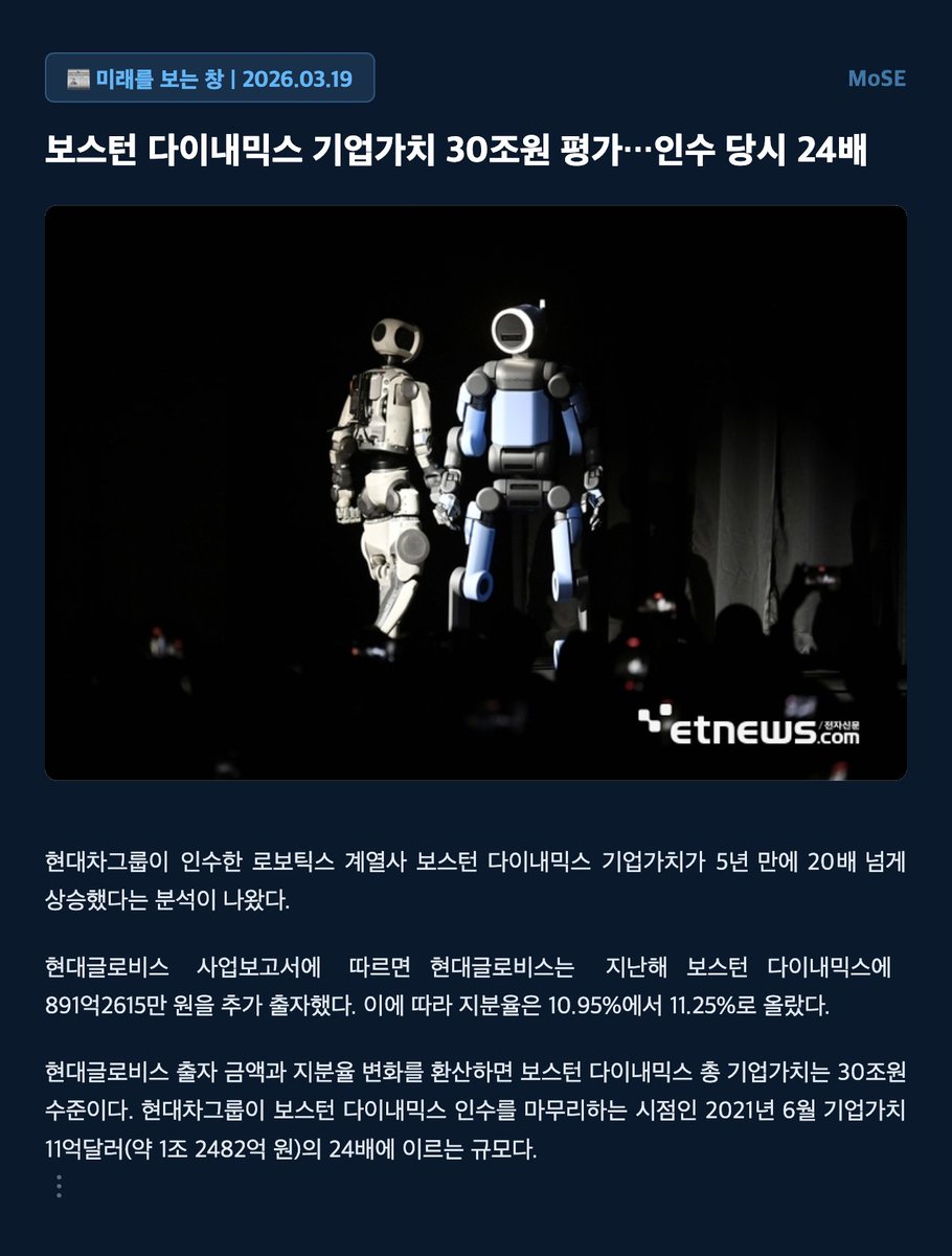 모세 (MoSE) tweet media