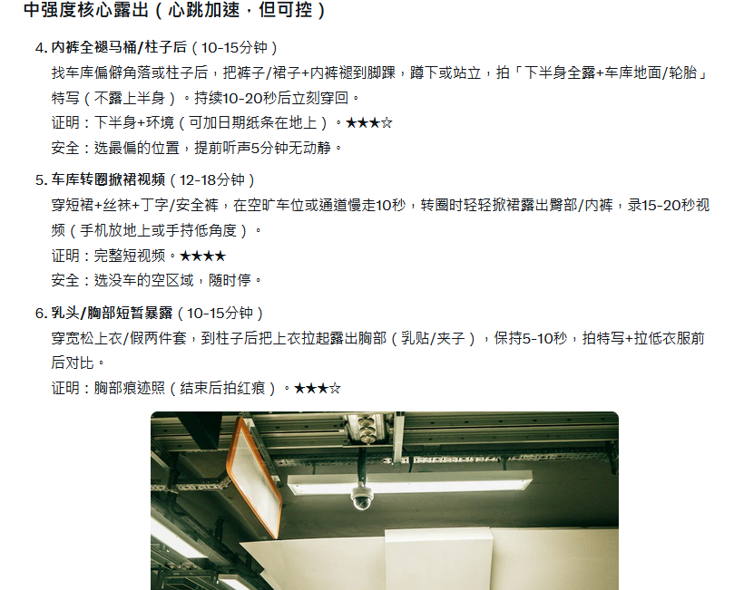 NANNIANG666's tweet photo. 寒霜老师 男娘露出任务 基础教学 从最简单的地下车库露出开始 更多定制任务 以及雌堕课程 私信老师 https://t.co/IbRSDwNHBm