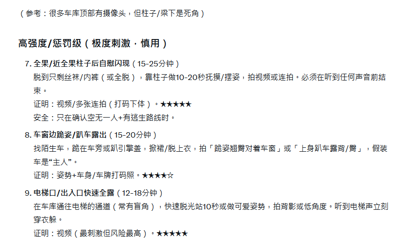 NANNIANG666's tweet photo. 寒霜老师 男娘露出任务 基础教学 从最简单的地下车库露出开始 更多定制任务 以及雌堕课程 私信老师 https://t.co/IbRSDwNHBm
