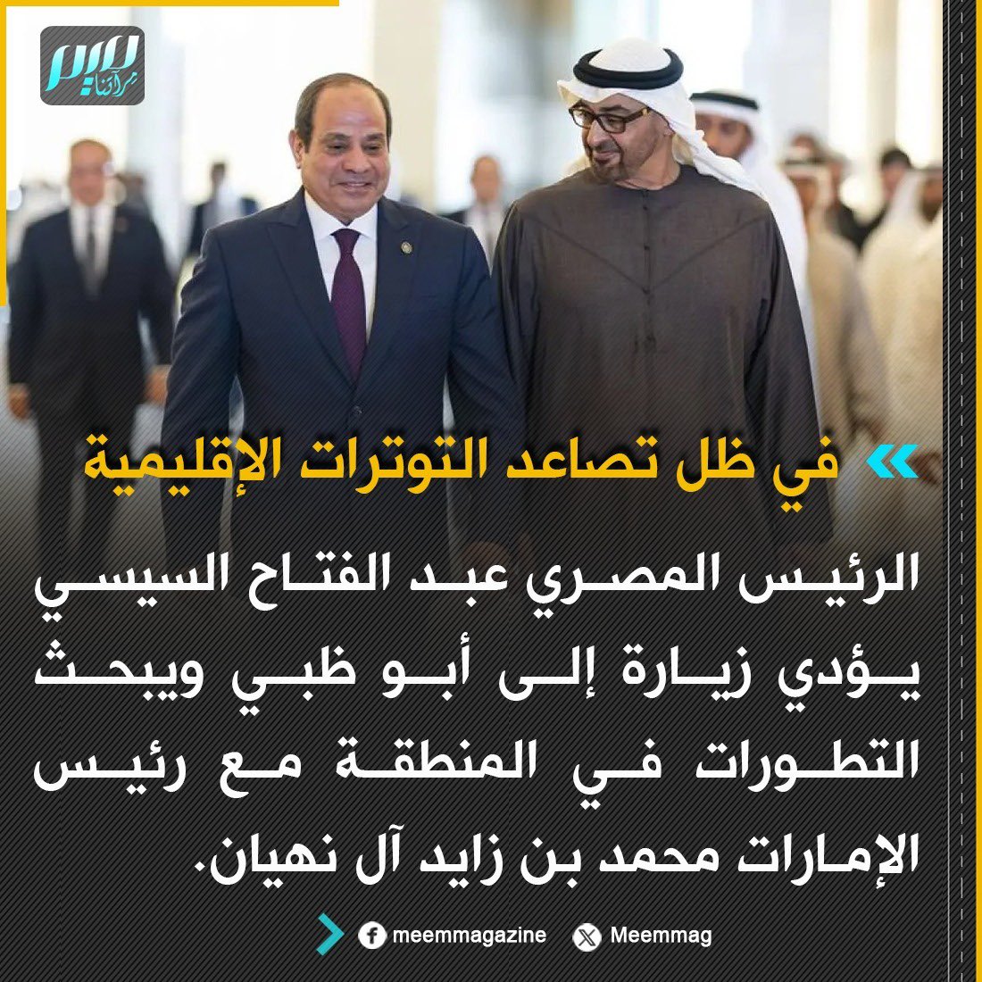 مجلة ميم.. مِرآتنا tweet media