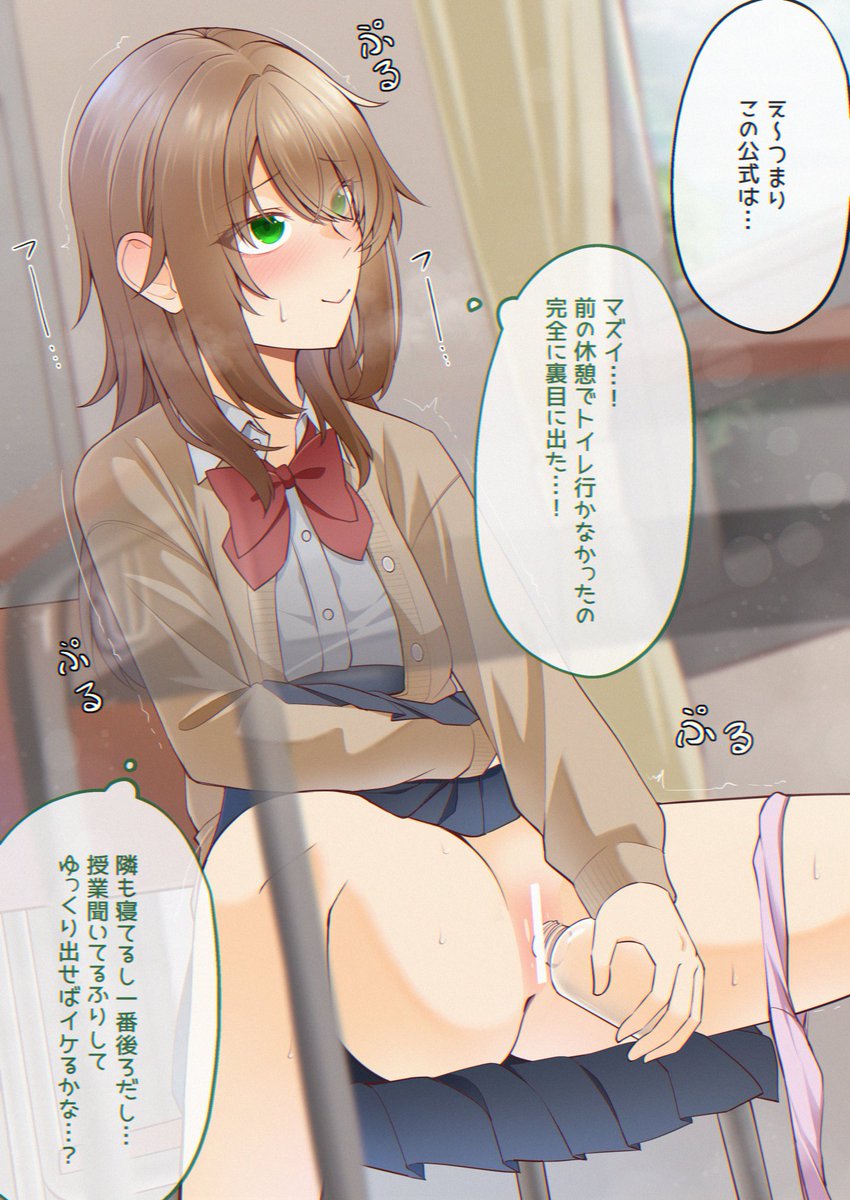 あふれ出ちゃった娘
おしっこ差分はプロフの支援サイトにて! 