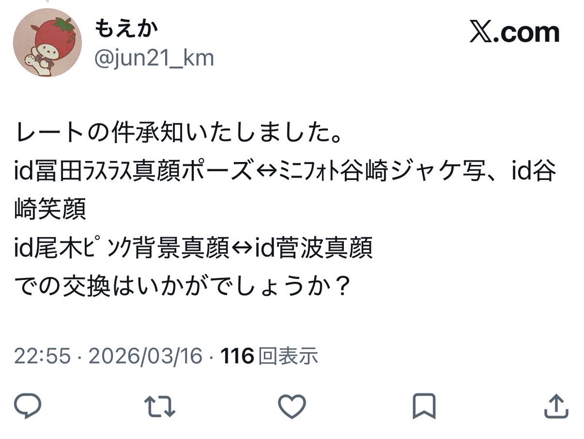 もえか tweet media