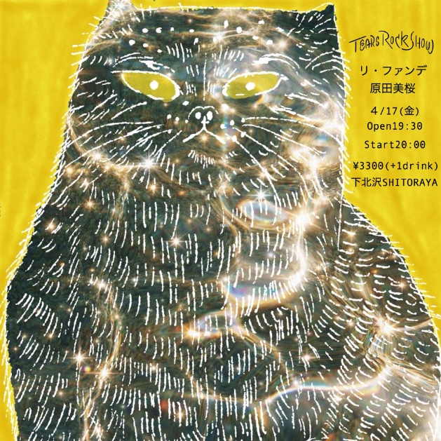 リ・ファンデ tweet media