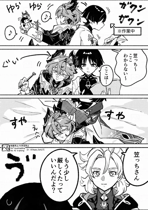 甘え放題のドゥリンちゃん 