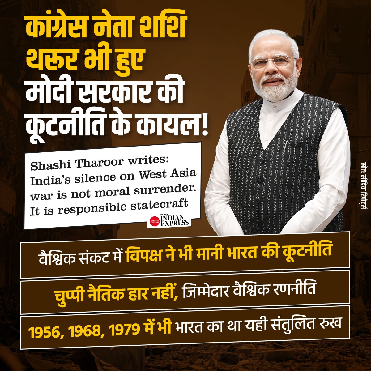 BJP Madhya Pradesh tweet media