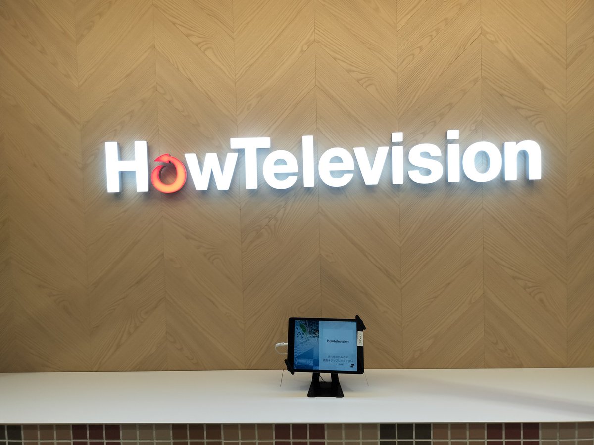 外資就活ドットコムのハウテレビジョンの4dayインターン（ハッカソン）に参加したよ!
仲間と熱い議論をして設計を深くまで詰める経験はめちゃくちゃいい経験になった。
ありがとうございました！！