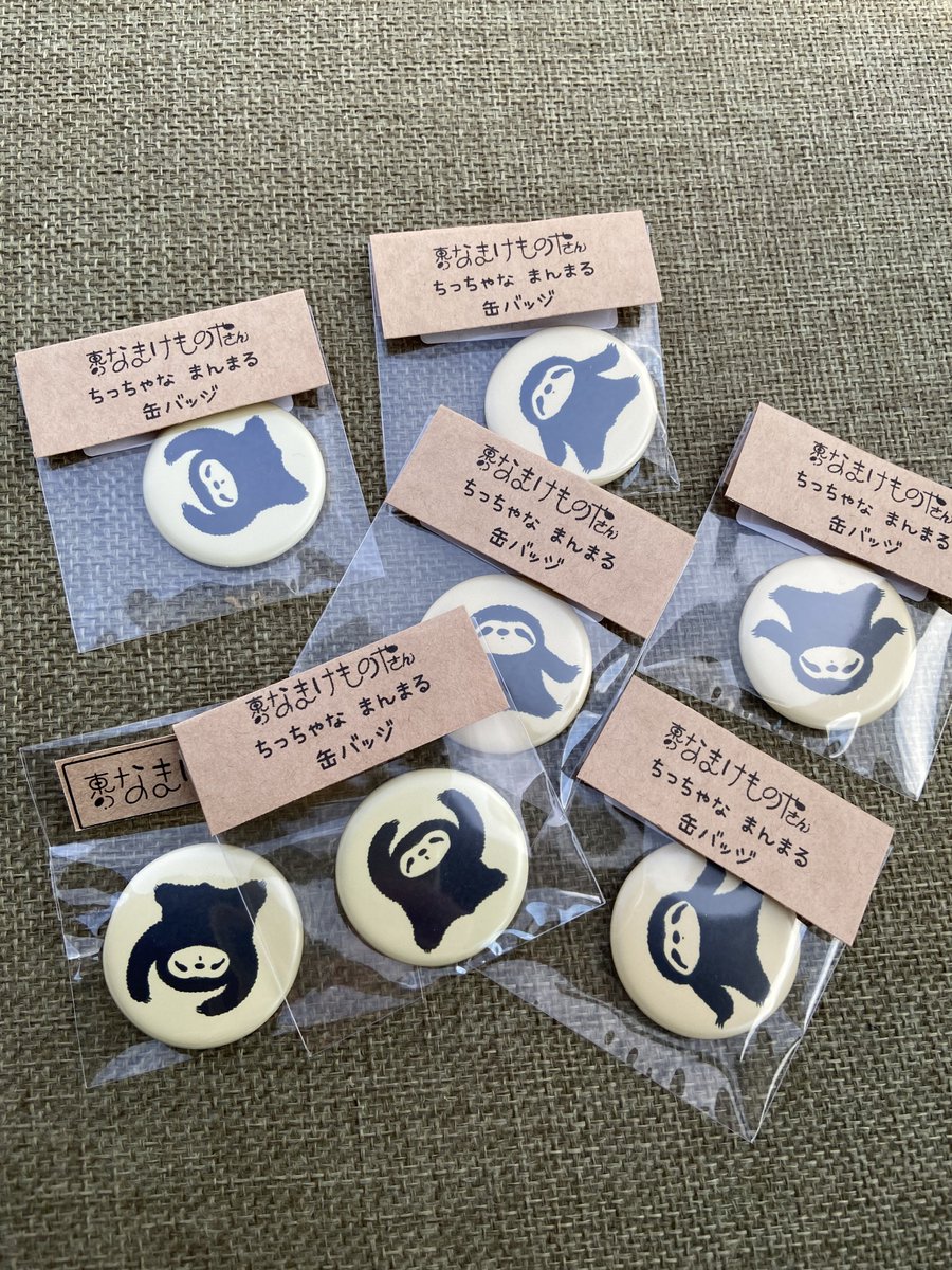 針のしん🎨東のなまけものやさん tweet media