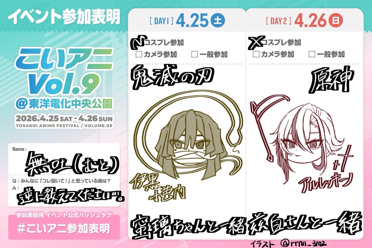 無吐（むと） tweet media